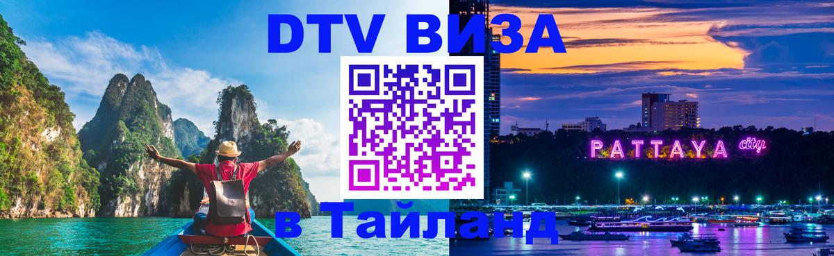 Оформление DTV визы под ключ: стоимость и тарифы, только загранпаспорт - Копейск  21.11.2025 